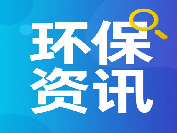 企业VOCs废气处理?的未来趋势