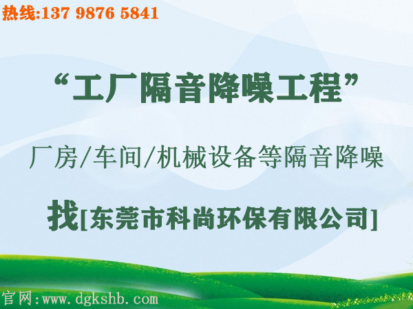 工厂噪声治理怎么做？厂房降噪措施