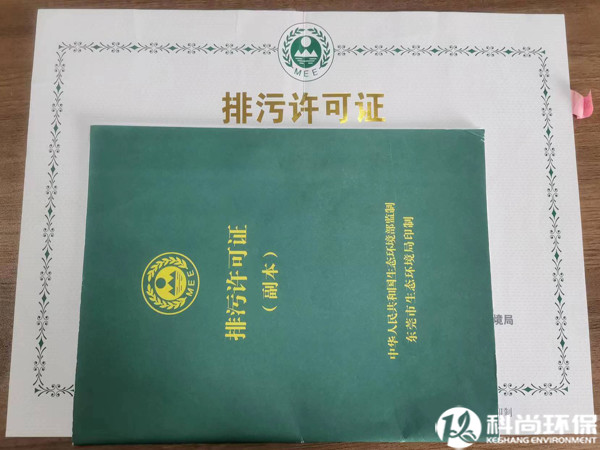 排污许可证怎么办理？