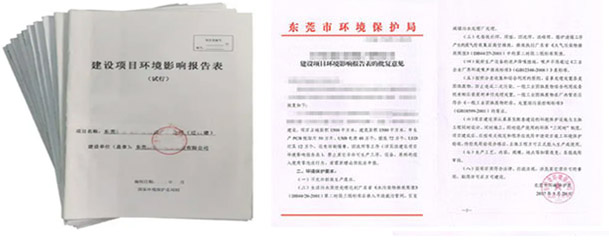 东莞黄江代办理环评,黄江环评公司